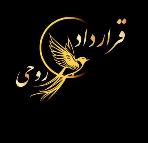 توازن و رفع کارما