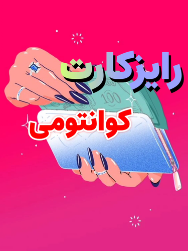 رمزعابربانک و کد ثروت